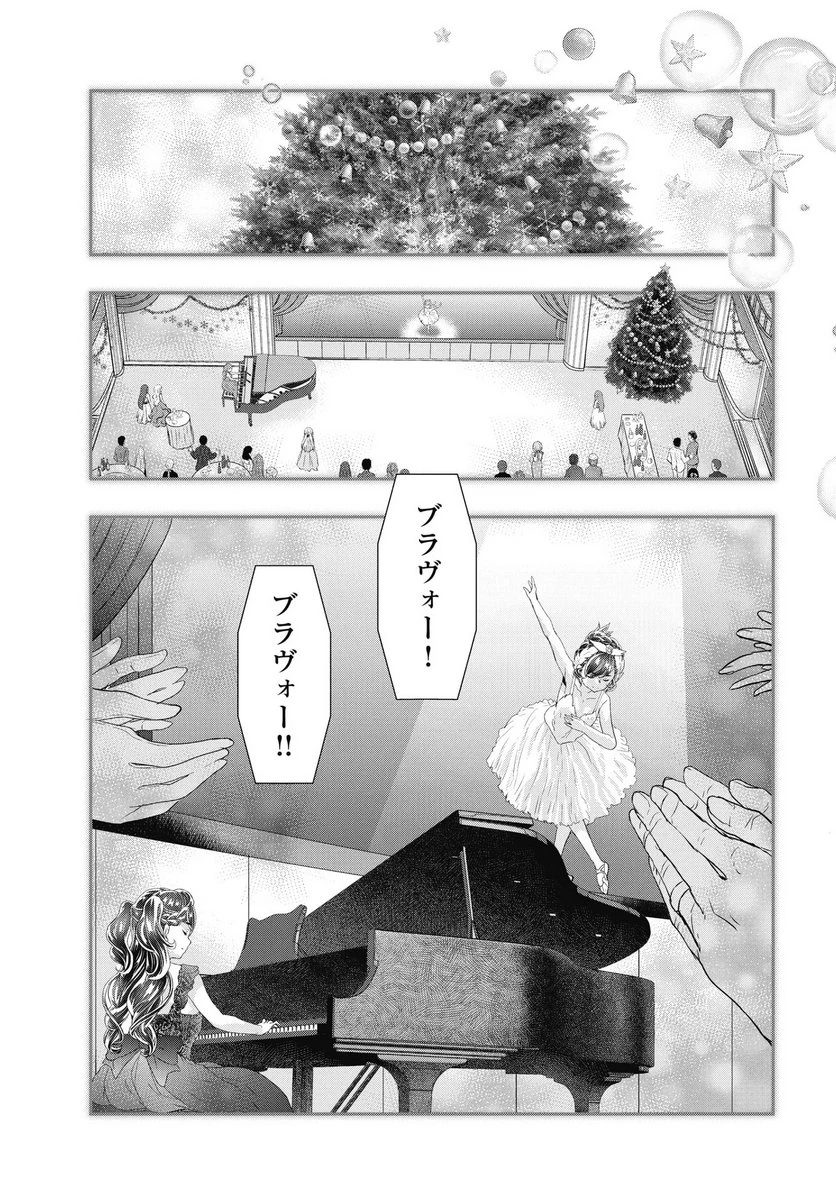 我是姐姐的玩具。 第51話 - 13