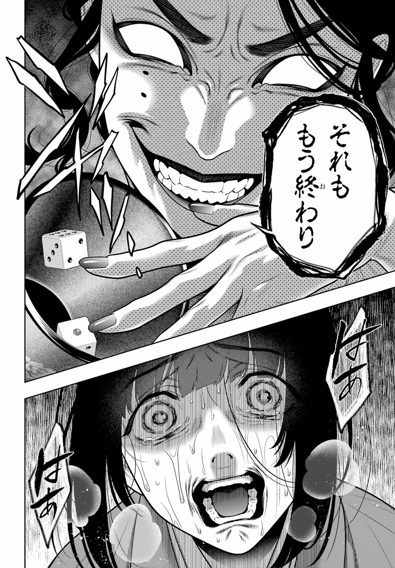 賭ケグルイ 第102話 - 18