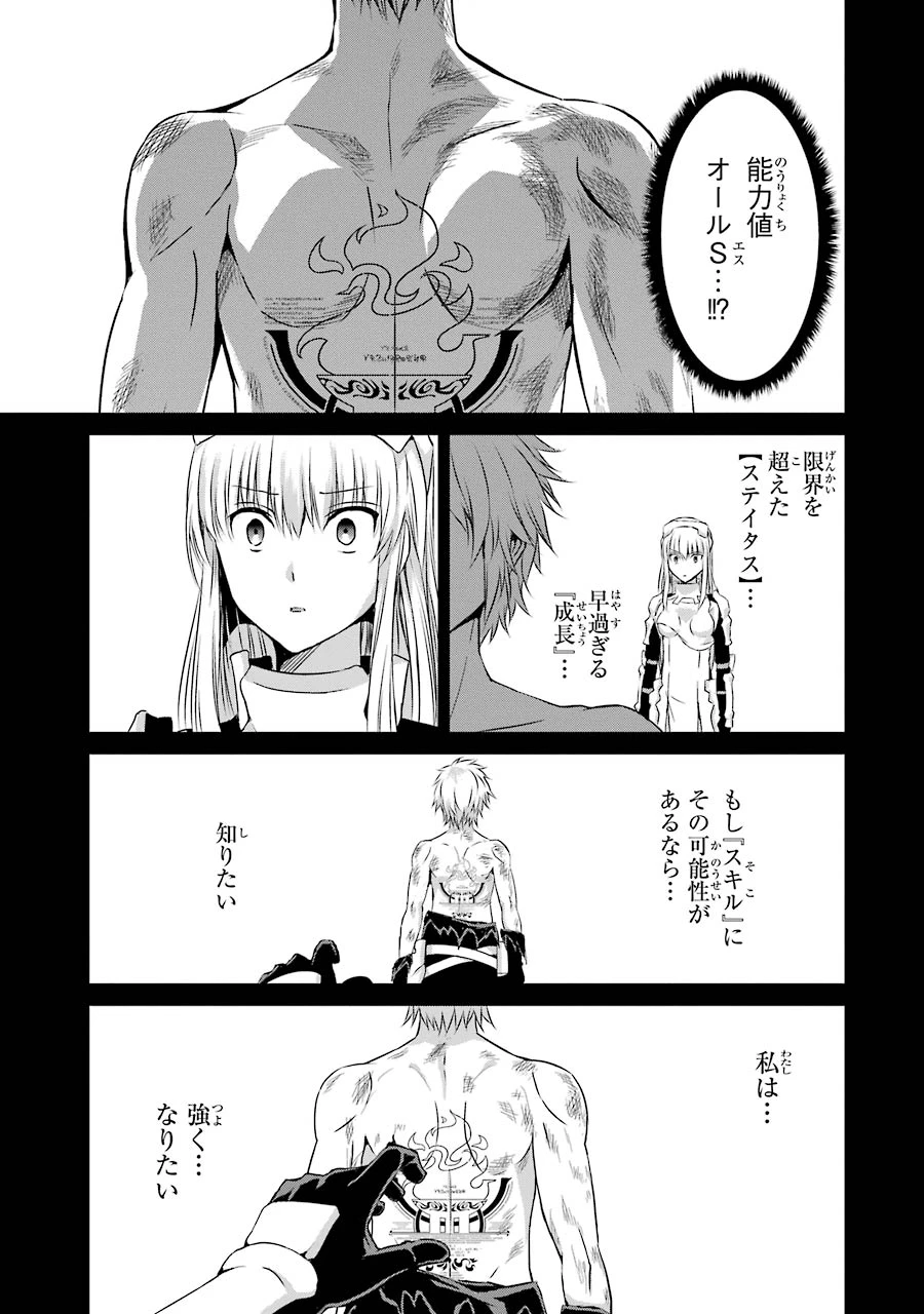 ダンジョンに出会いを求めるのは間違っているだろうか 外伝 ソード・オラトリア」ガンガン 第36話 - 3