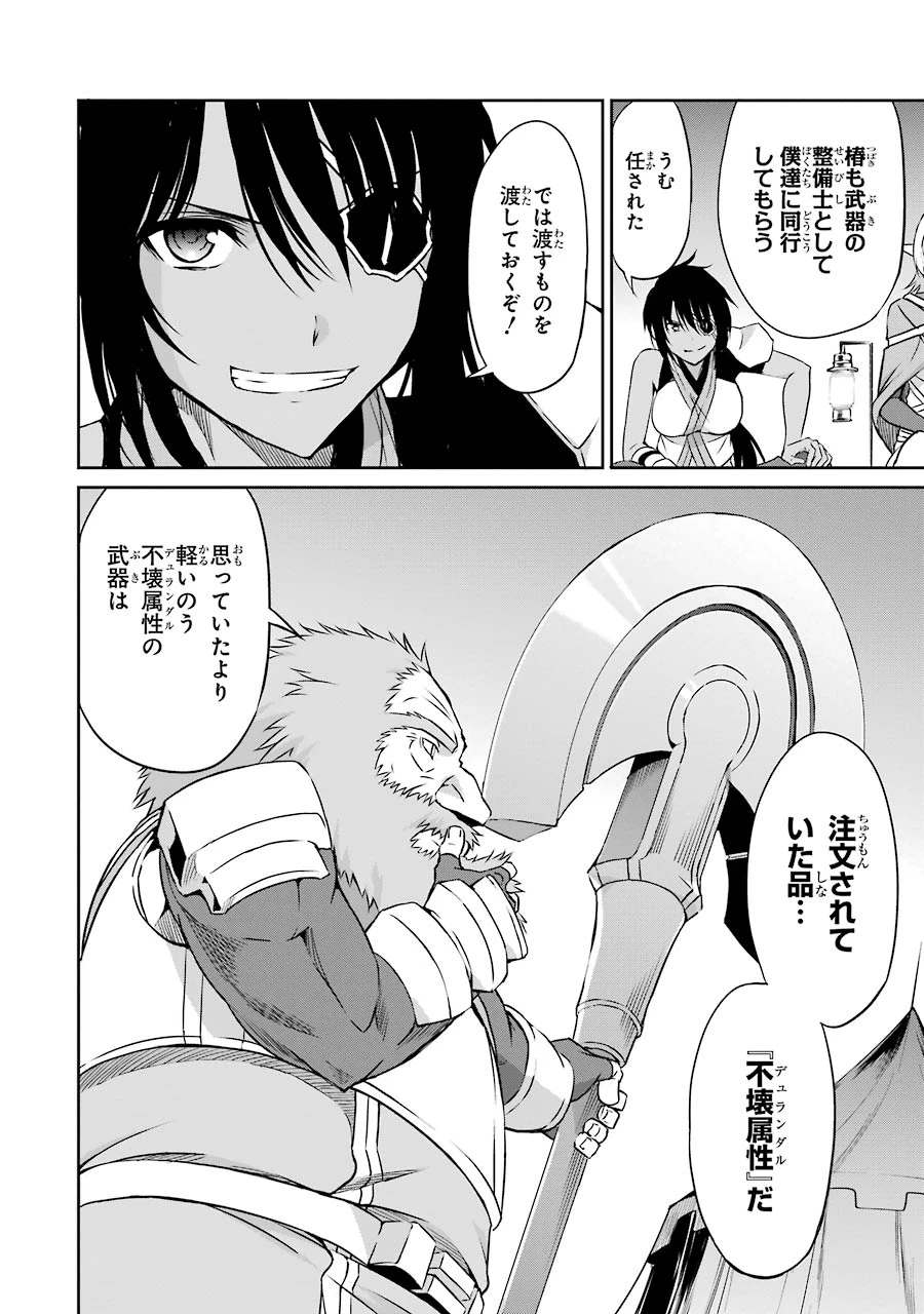 ダンジョンに出会いを求めるのは間違っているだろうか 外伝 ソード・オラトリア」ガンガン 第36話 - 8