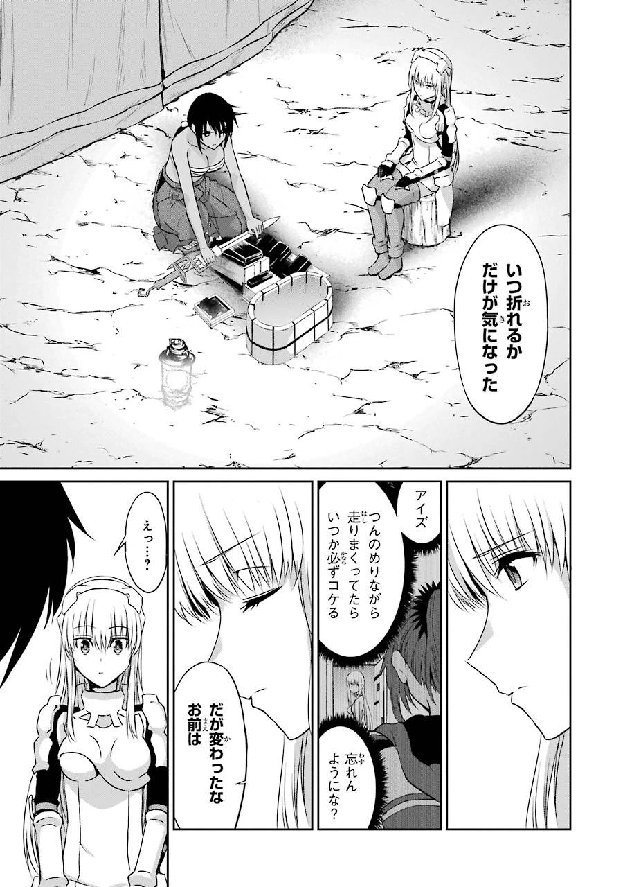 ダンジョンに出会いを求めるのは間違っているだろうか 外伝 ソード・オラトリア」ガンガン 第36話 - 13
