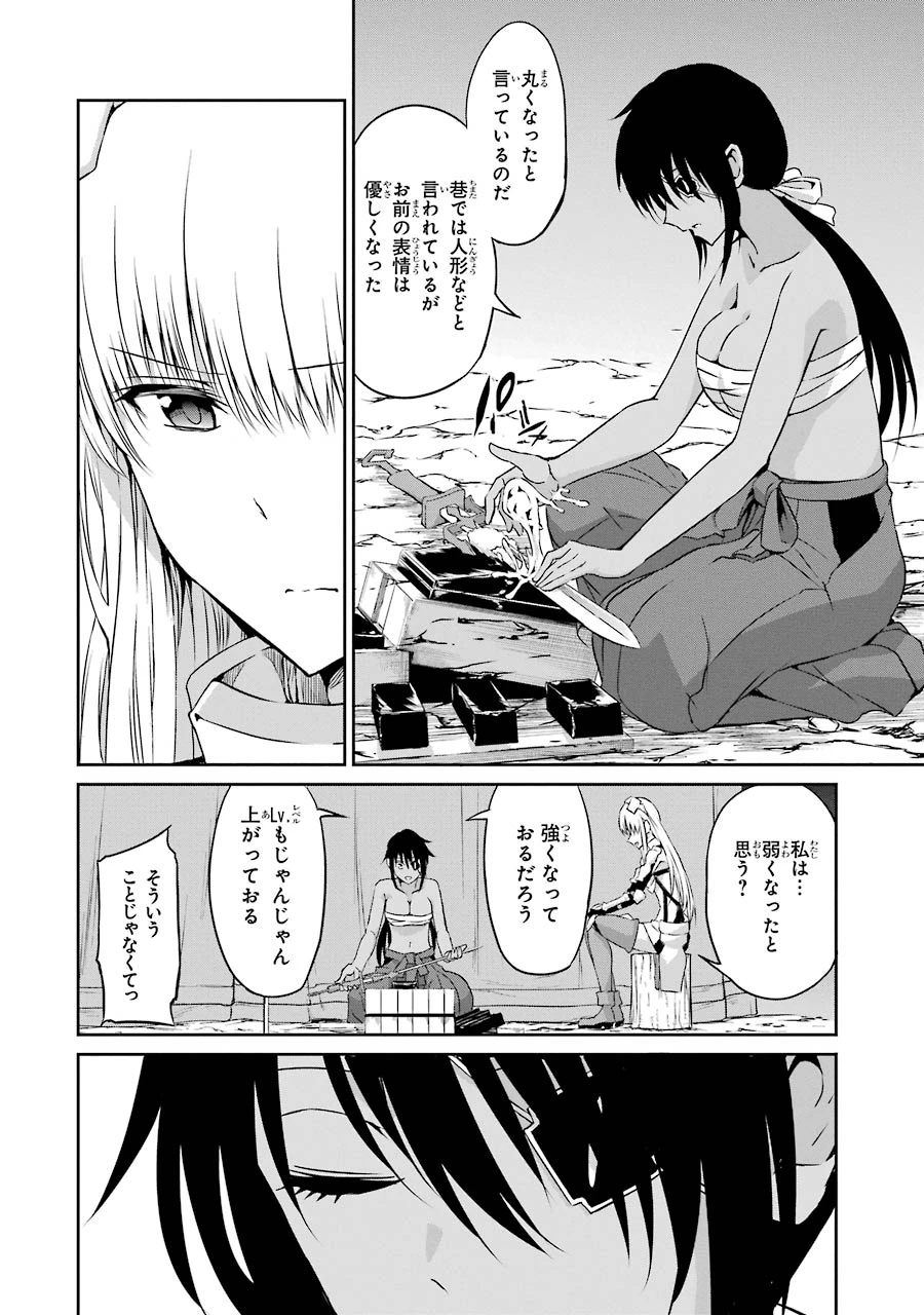 ダンジョンに出会いを求めるのは間違っているだろうか 外伝 ソード・オラトリア」ガンガン 第36話 - 14