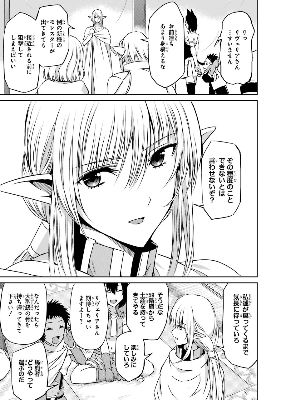 ダンジョンに出会いを求めるのは間違っているだろうか 外伝 ソード・オラトリア」ガンガン 第36話 - 23