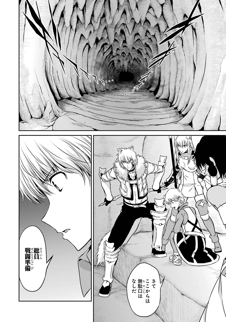 ダンジョンに出会いを求めるのは間違っているだろうか 外伝 ソード・オラトリア」ガンガン 第36話 - 32