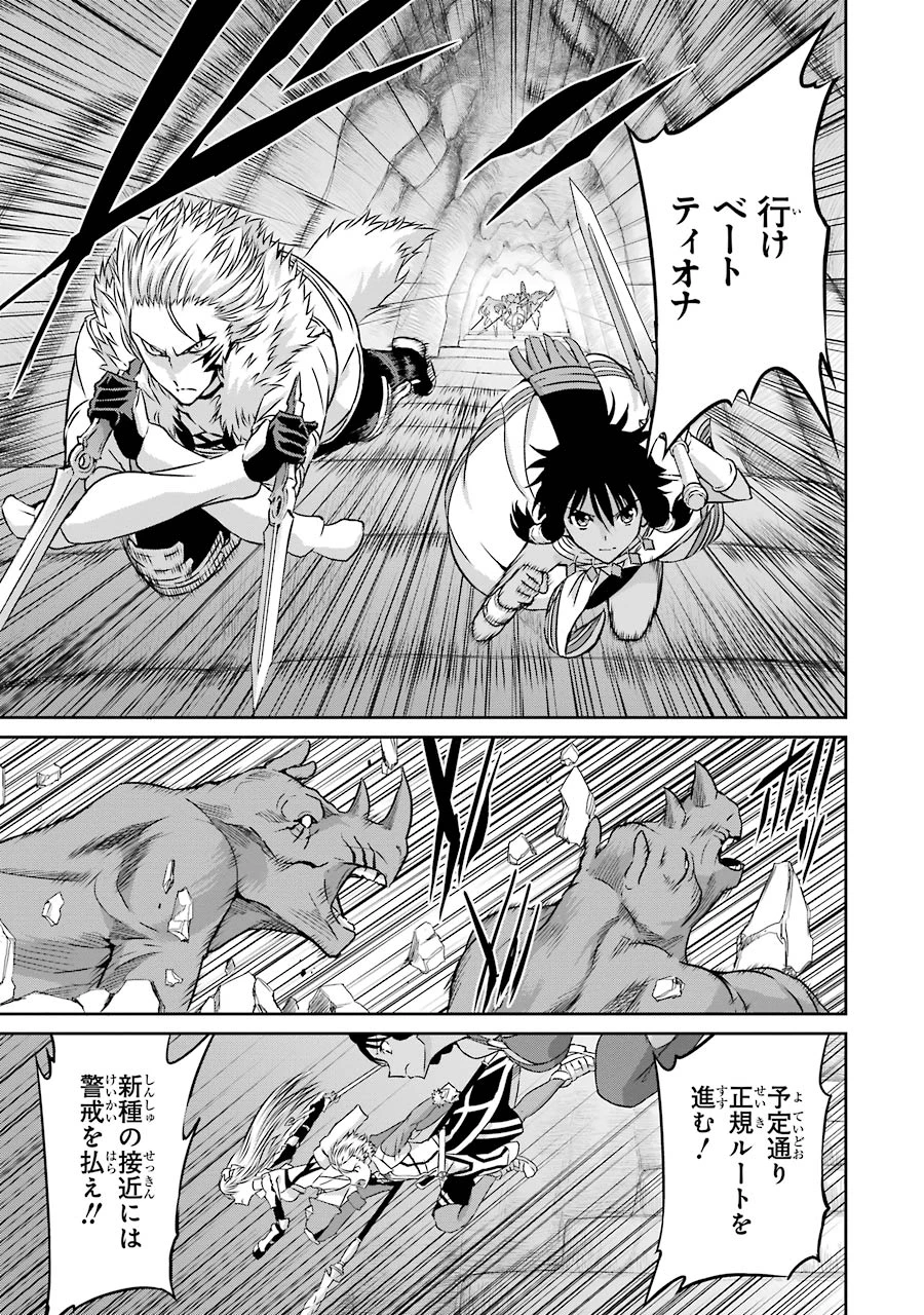 ダンジョンに出会いを求めるのは間違っているだろうか 外伝 ソード・オラトリア」ガンガン 第36話 - 33