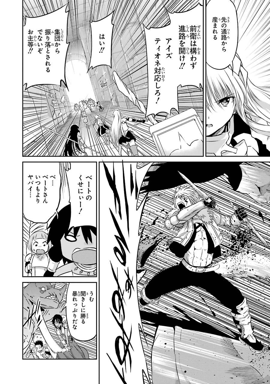 ダンジョンに出会いを求めるのは間違っているだろうか 外伝 ソード・オラトリア」ガンガン 第36話 - 34