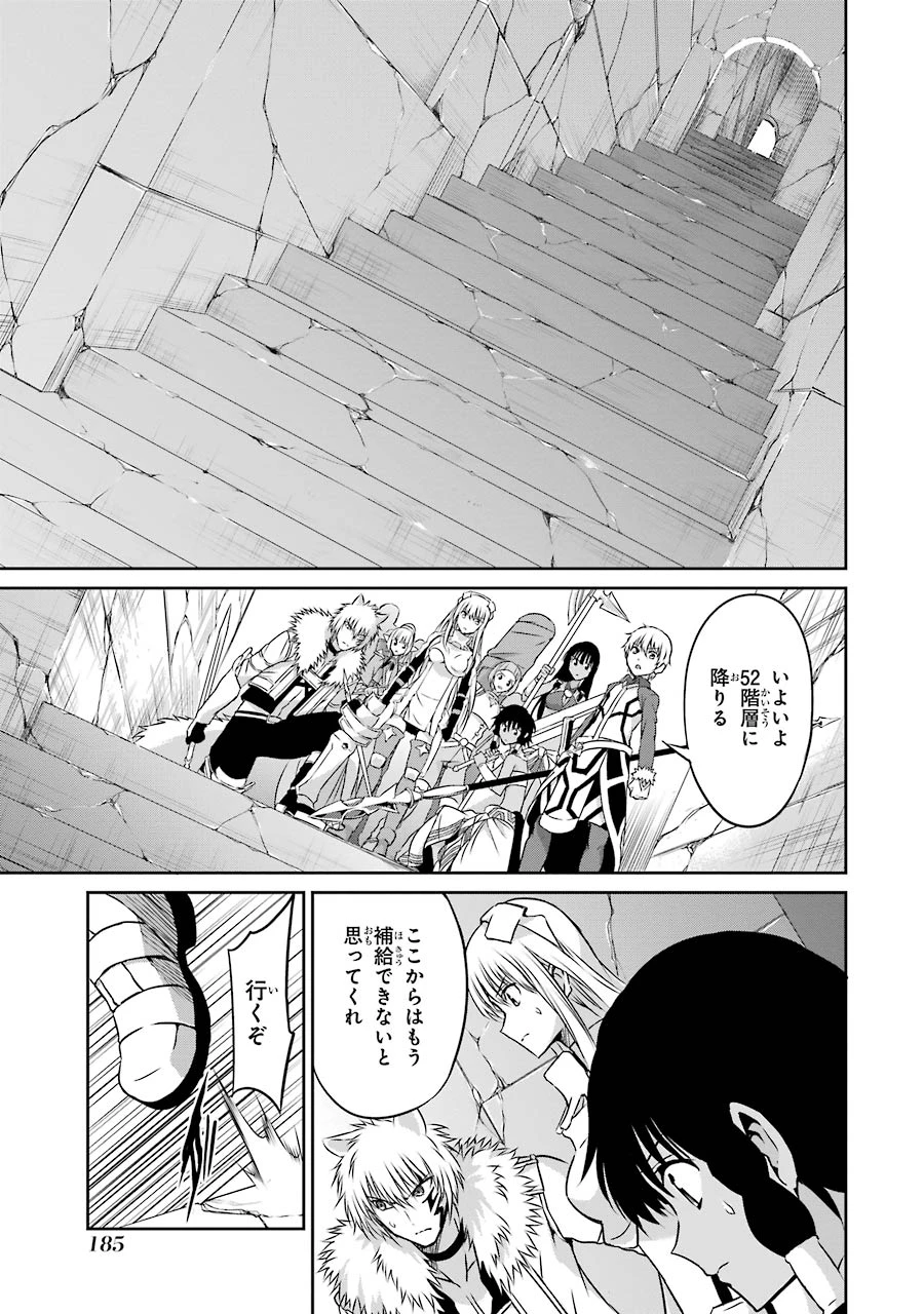 ダンジョンに出会いを求めるのは間違っているだろうか 外伝 ソード・オラトリア」ガンガン 第36話 - 39