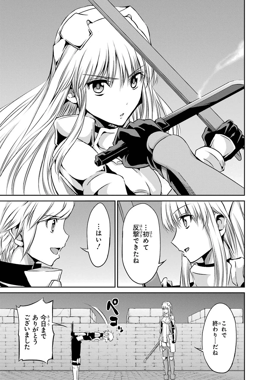ダンジョンに出会いを求めるのは間違っているだろうか 外伝 ソード・オラトリア」ガンガン 第33話 - 3
