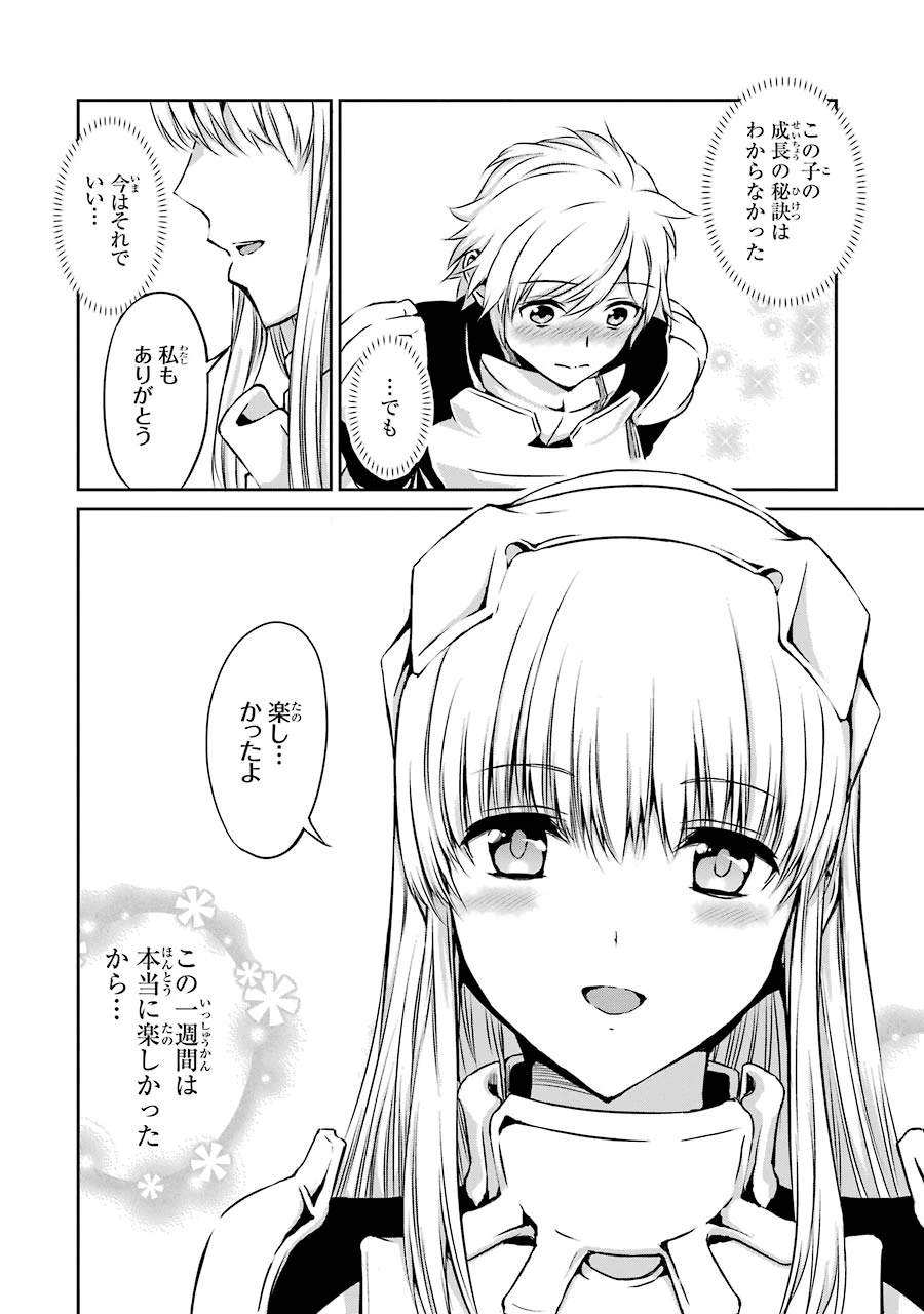 ダンジョンに出会いを求めるのは間違っているだろうか 外伝 ソード・オラトリア」ガンガン 第33話 - 4
