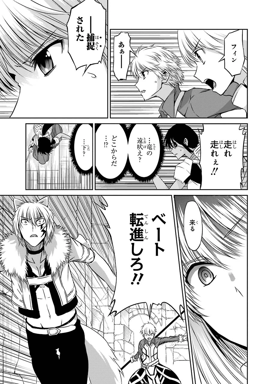 ダンジョンに出会いを求めるのは間違っているだろうか 外伝 ソード・オラトリア」ガンガン 第36話 - 41