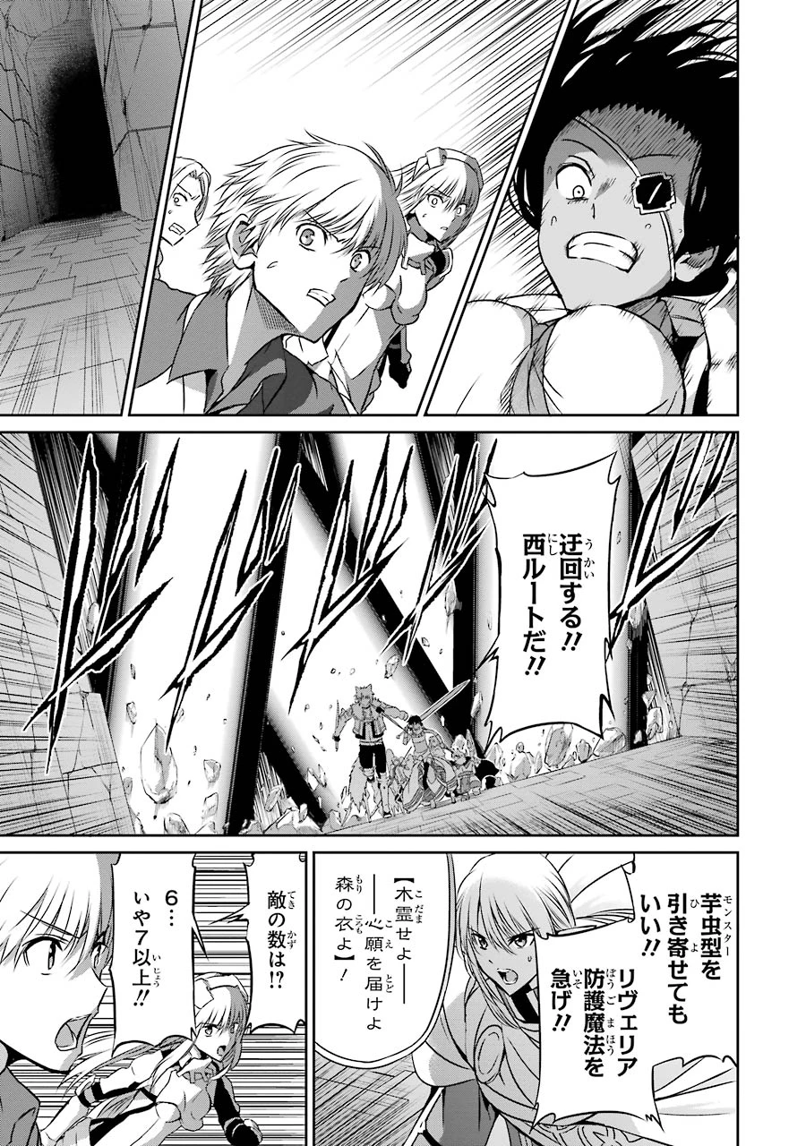ダンジョンに出会いを求めるのは間違っているだろうか 外伝 ソード・オラトリア」ガンガン 第36話 - 43