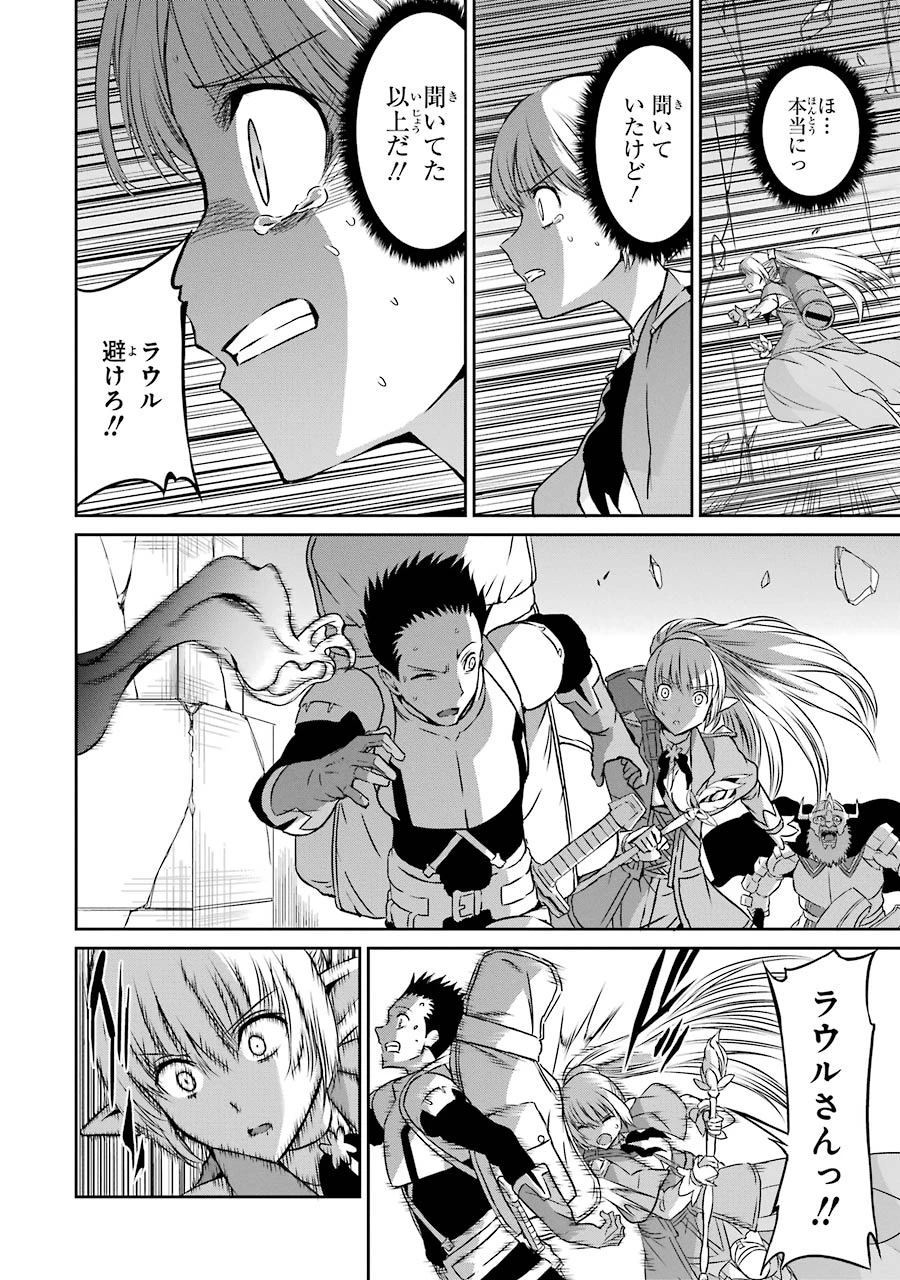ダンジョンに出会いを求めるのは間違っているだろうか 外伝 ソード・オラトリア」ガンガン 第36話 - 44