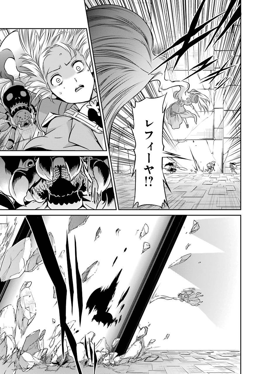 ダンジョンに出会いを求めるのは間違っているだろうか 外伝 ソード・オラトリア」ガンガン 第36話 - 45