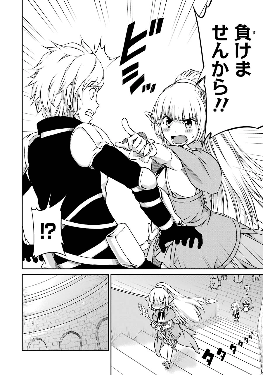 ダンジョンに出会いを求めるのは間違っているだろうか 外伝 ソード・オラトリア」ガンガン 第33話 - 10