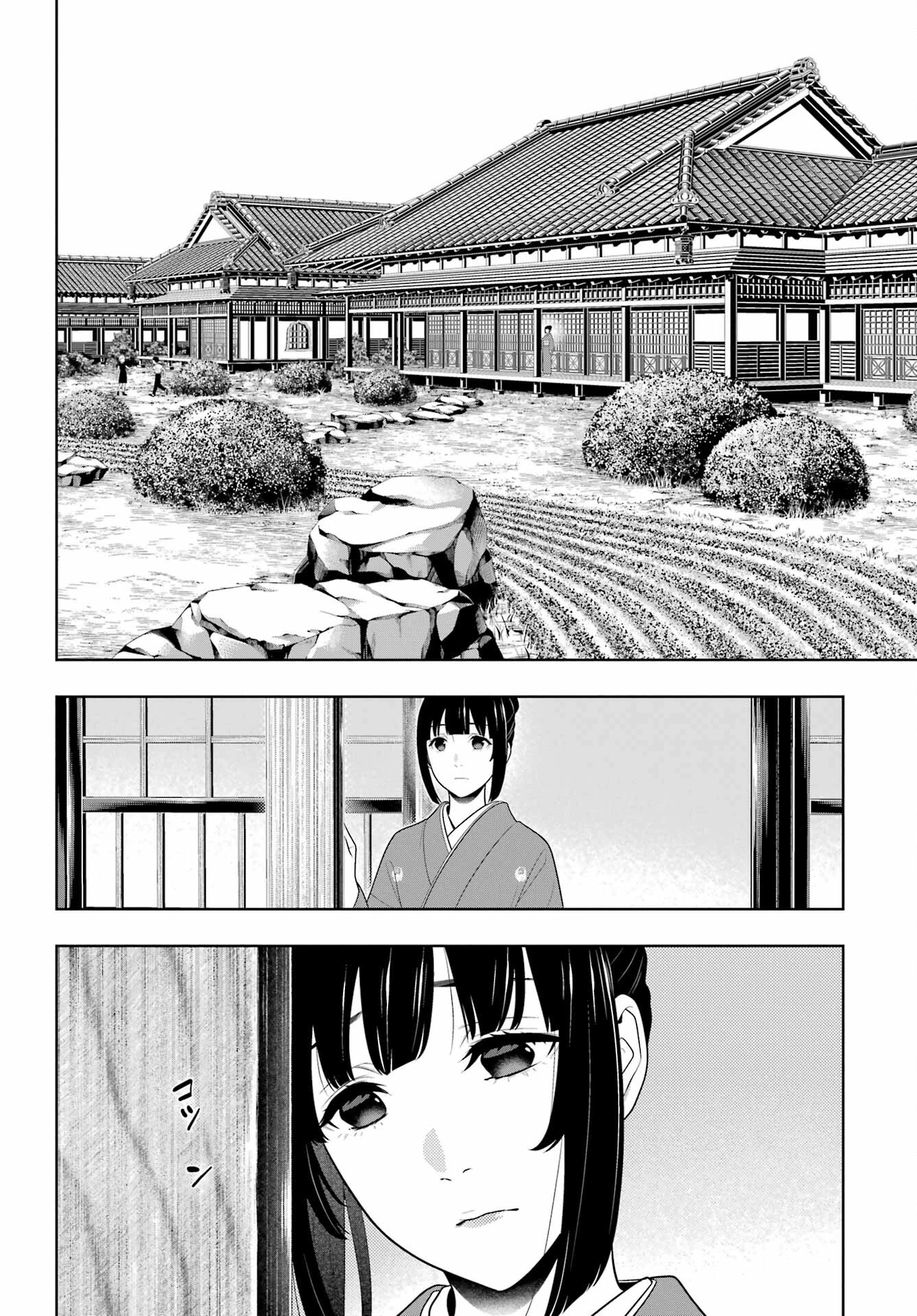 賭ケグルイ 第98話 - 14