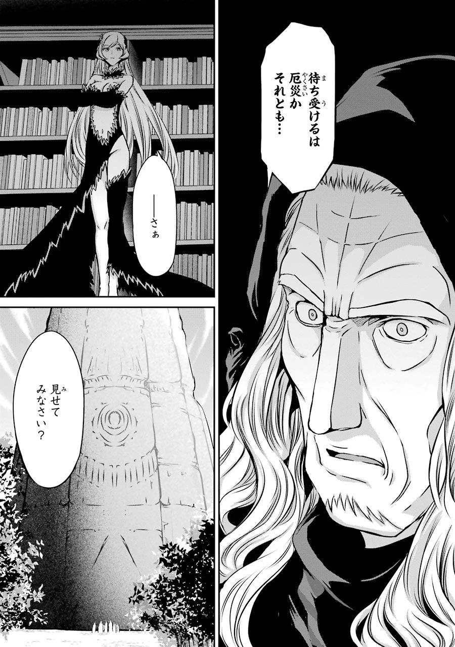 ダンジョンに出会いを求めるのは間違っているだろうか 外伝 ソード・オラトリア」ガンガン 第33話 - 33