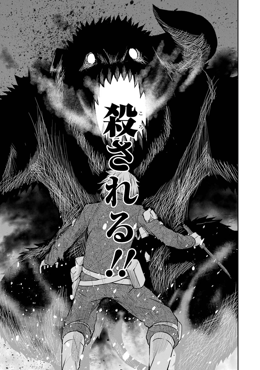 ダンジョンに出会いを求めるのは間違っているだろうか 外伝 ソード・オラトリア」ガンガン 第33話 - 41