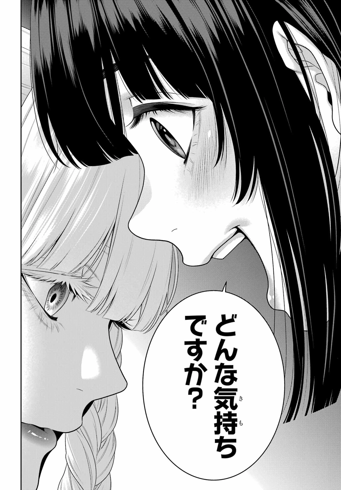 賭ケグルイ 第95話 - 28
