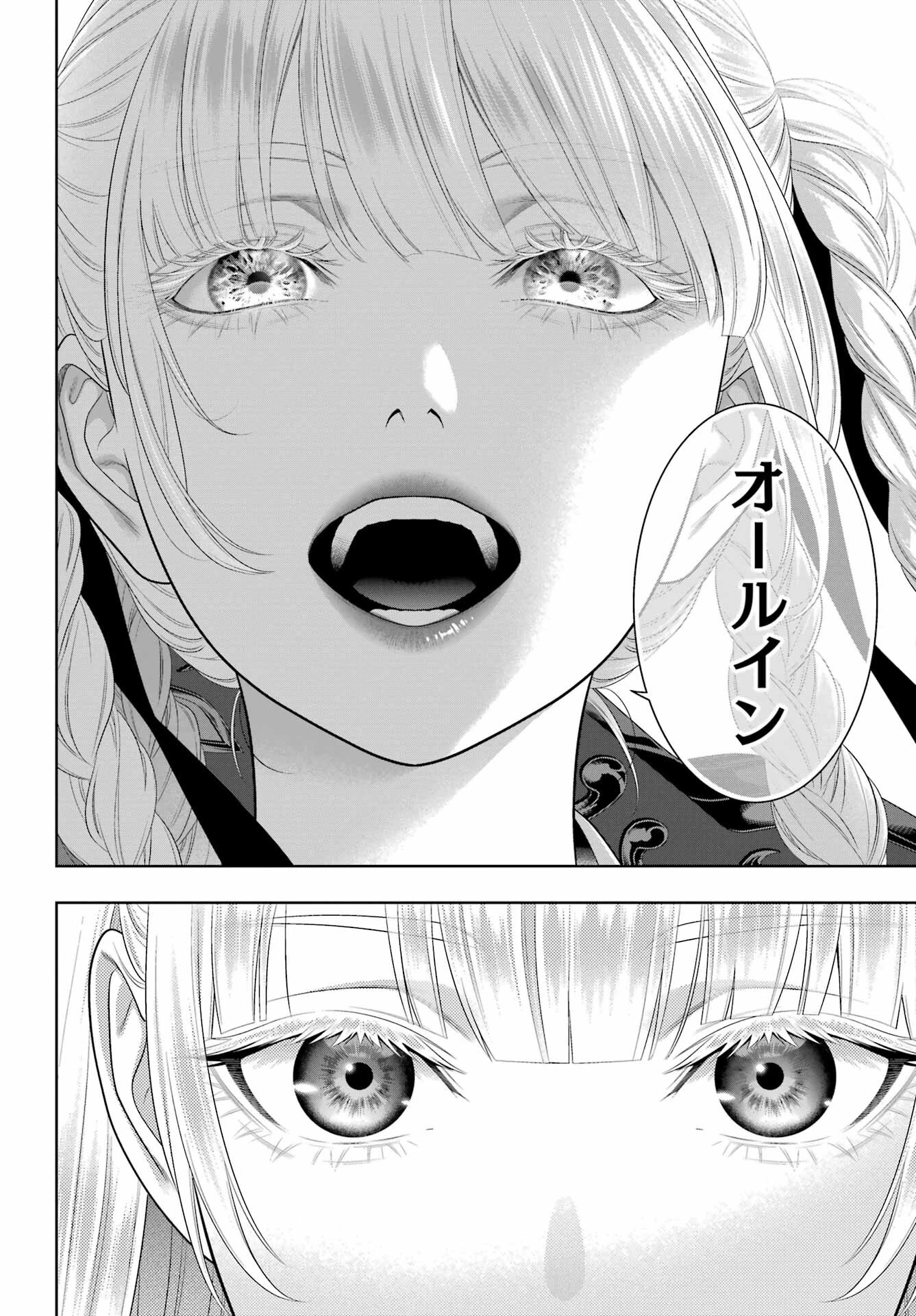 賭ケグルイ 第92話 - 22