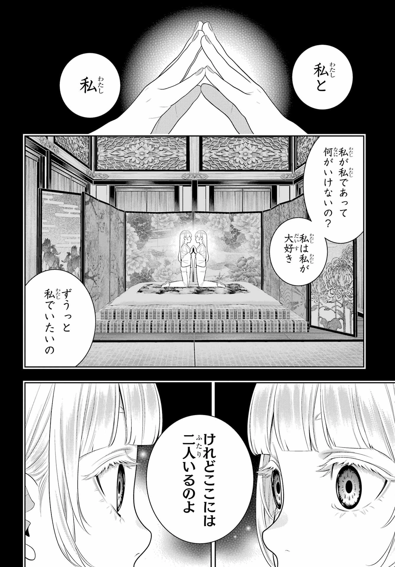 賭ケグルイ 第92話 - 28