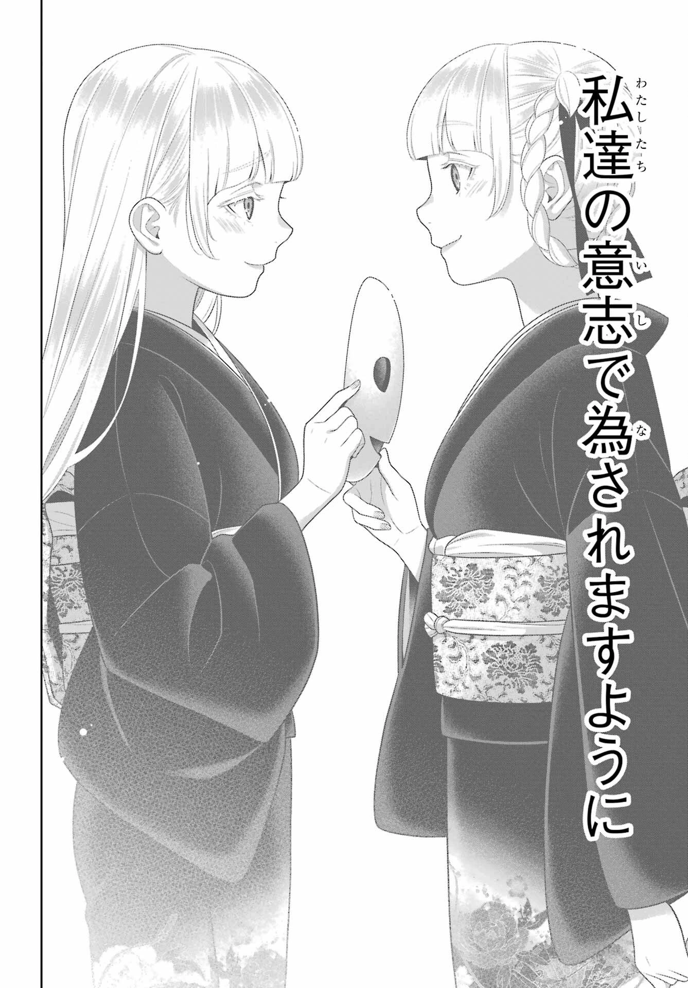 賭ケグルイ 第92話 - 32