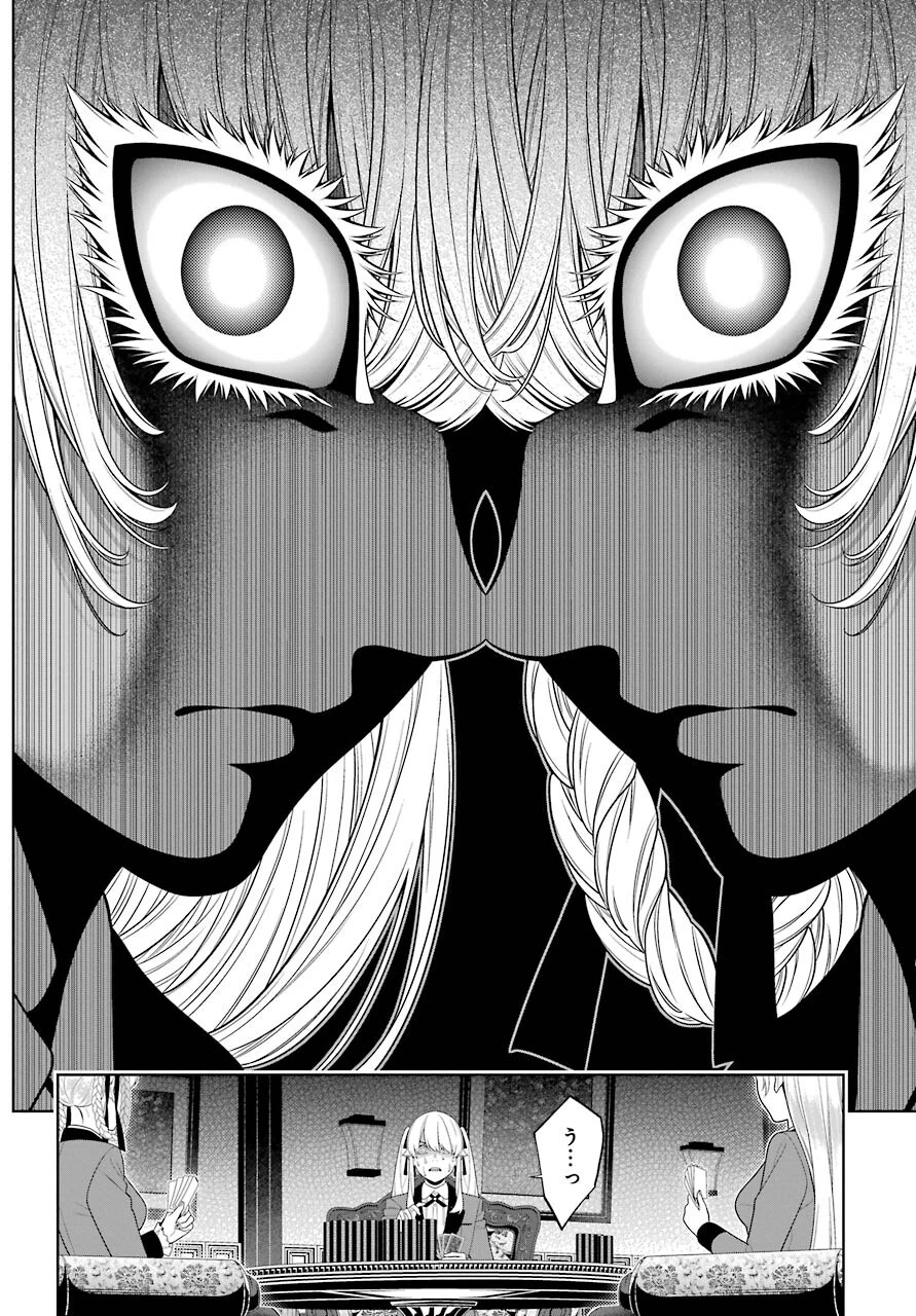 賭ケグルイ 第88話 - 18