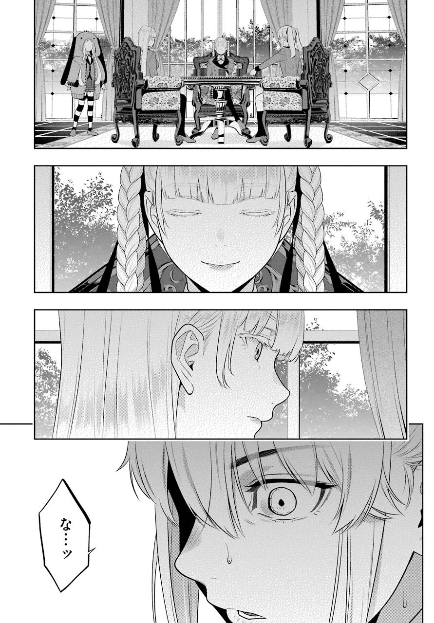 賭ケグルイ 第86話 - 33