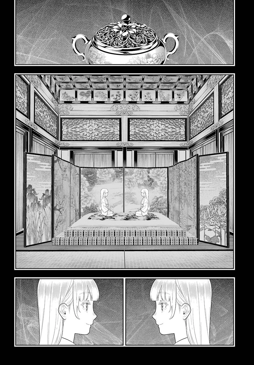 賭ケグルイ 第83話 - 7