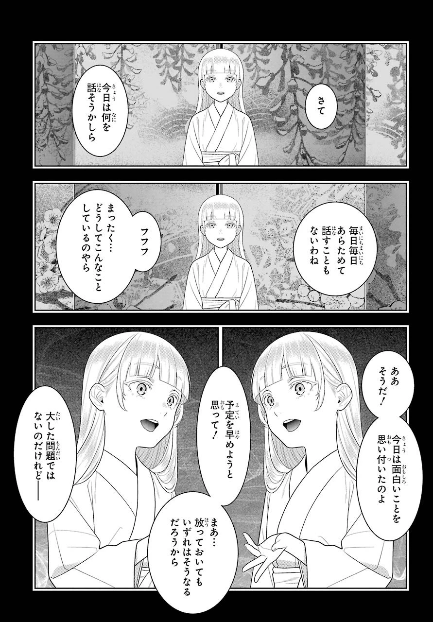 賭ケグルイ 第83話 - 8