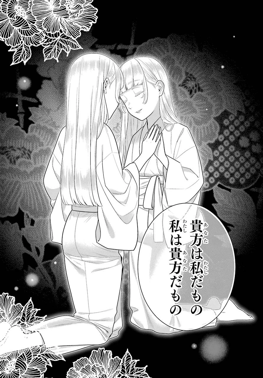 賭ケグルイ 第83話 - 10