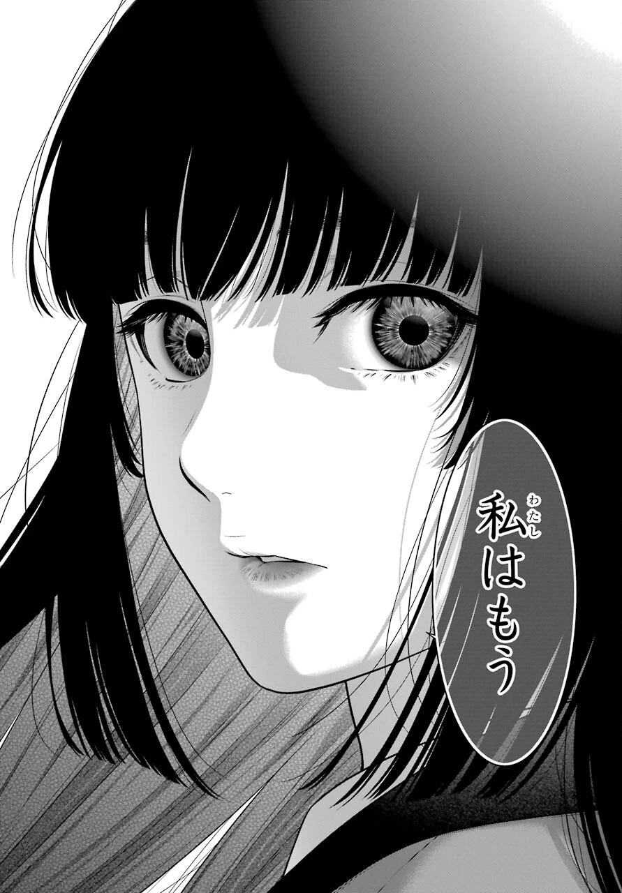 賭ケグルイ 第84話 - 26