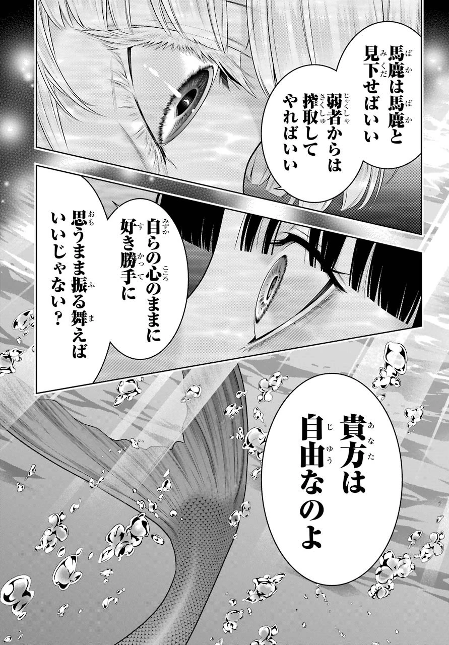 賭ケグルイ 第82話 - 19