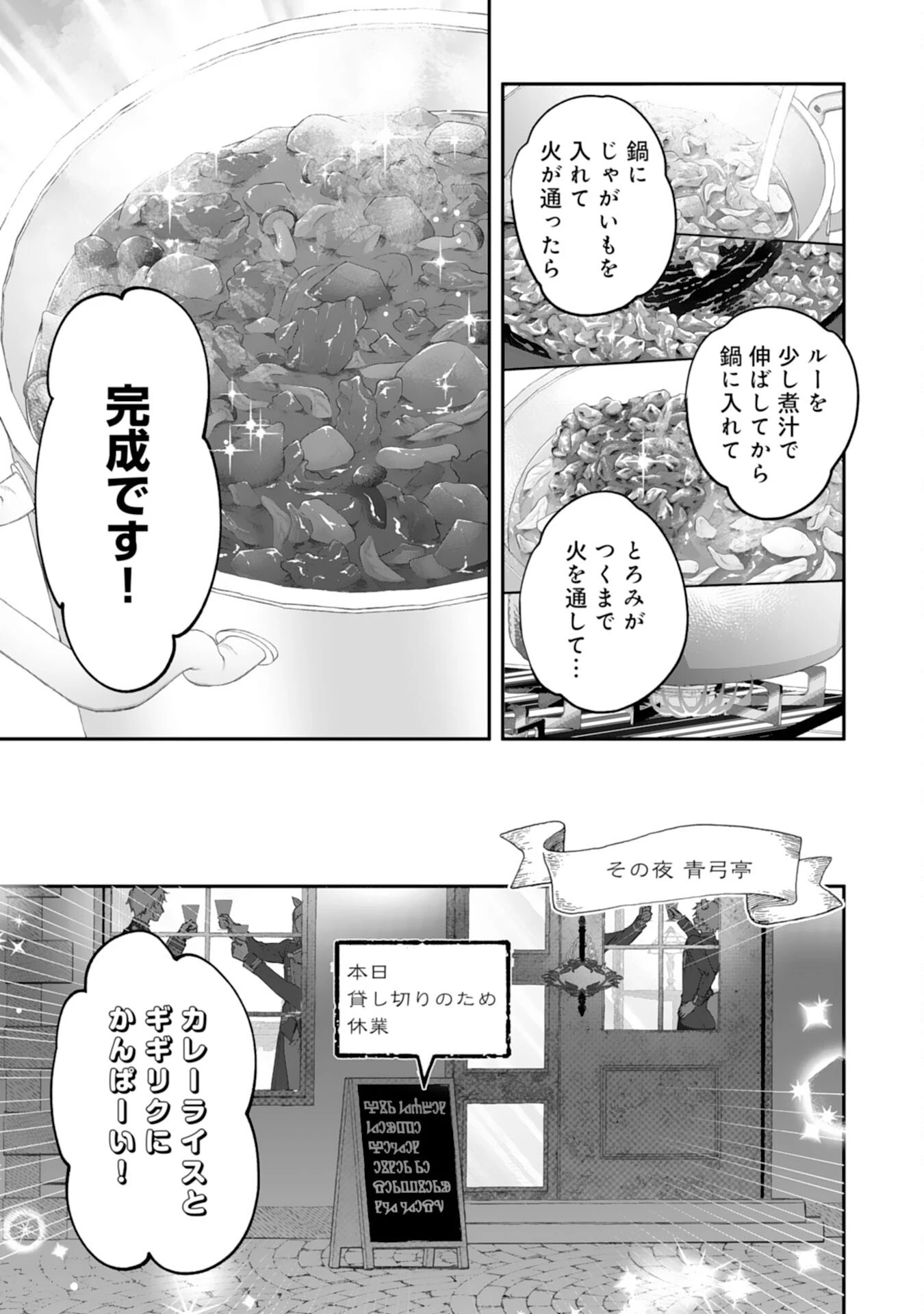 ねこねこ幼女の愛情ごはん 第12話 - 19