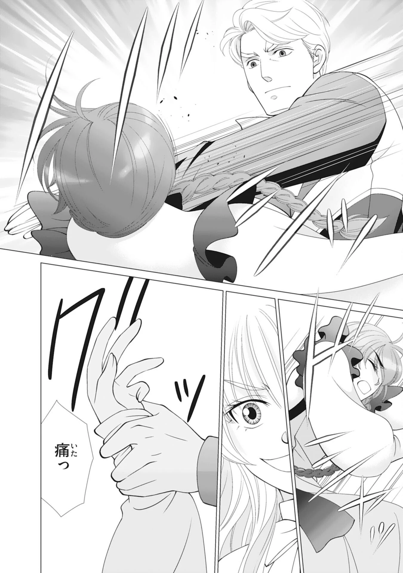 お言葉に甘えて、好きにさせていただきます～死に戻り聖女は今世こそ幸せになりたい～ 第11話 - 14