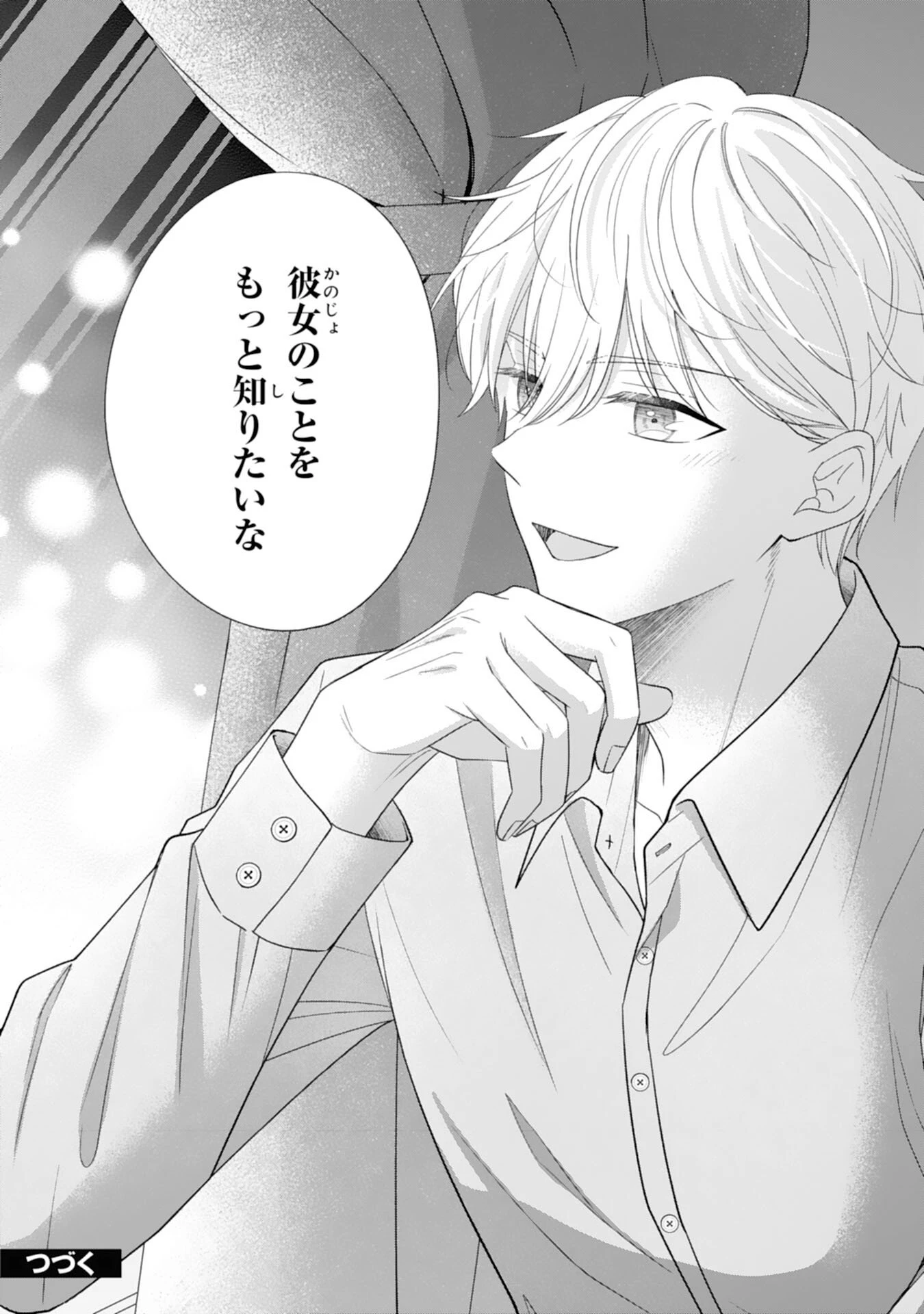 離縁されましたが、今が一番幸せなので貴方の元には戻りません！～本好き才女は我慢をやめて第二の人生を謳歌する～ 第2話 - 34