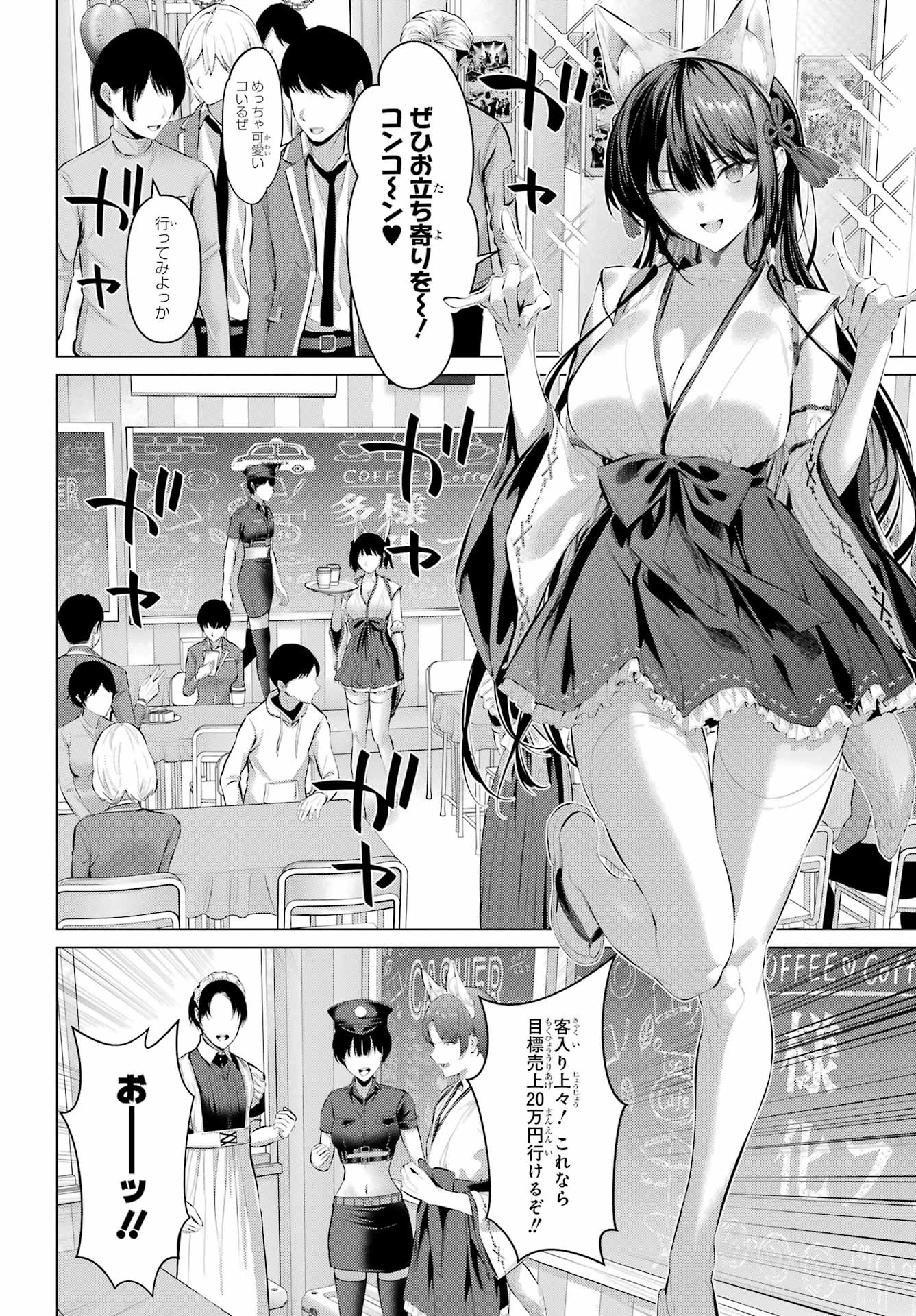 履いてください、鷹峰さん 第70話 - 2