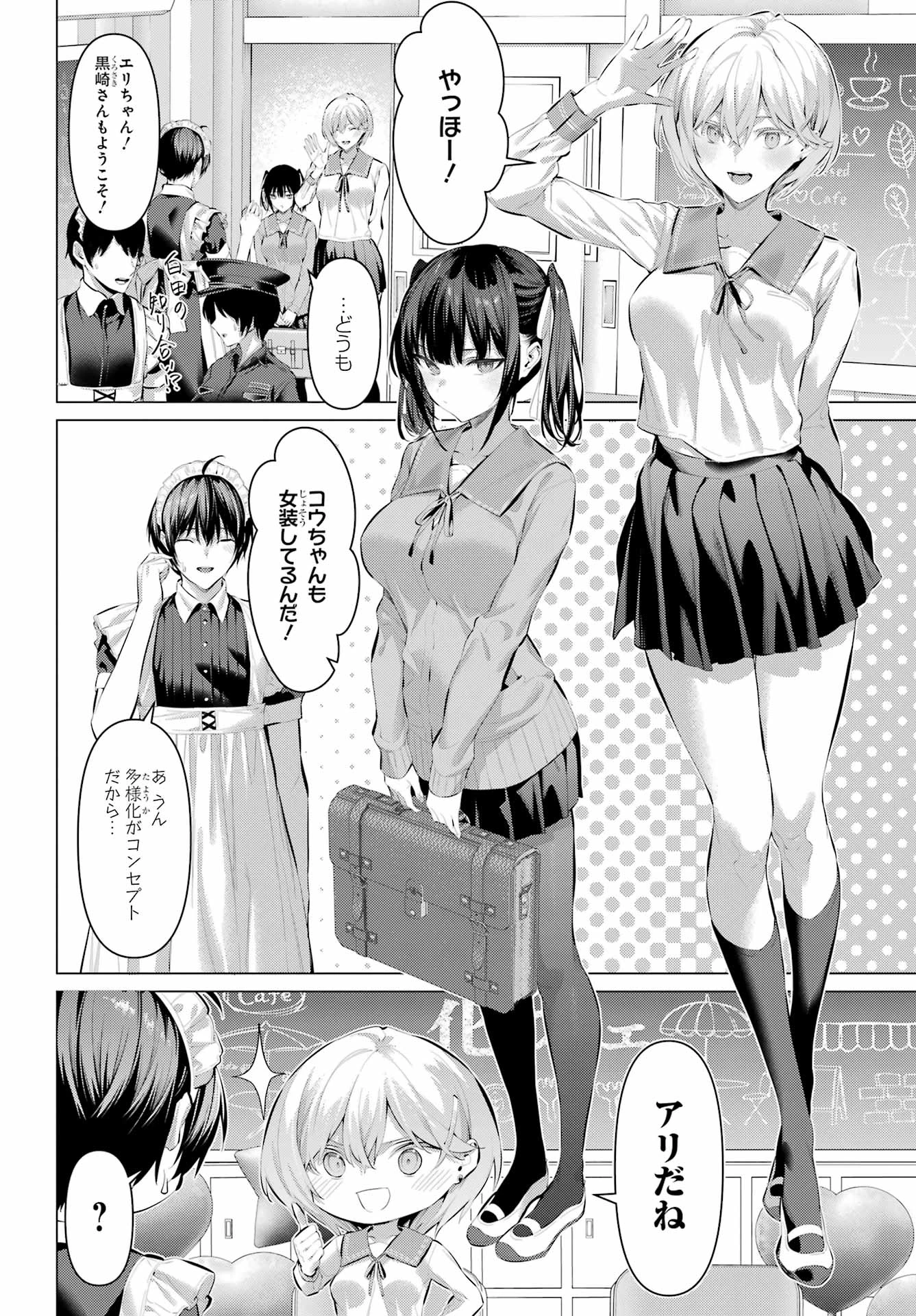 履いてください、鷹峰さん 第70話 - 4