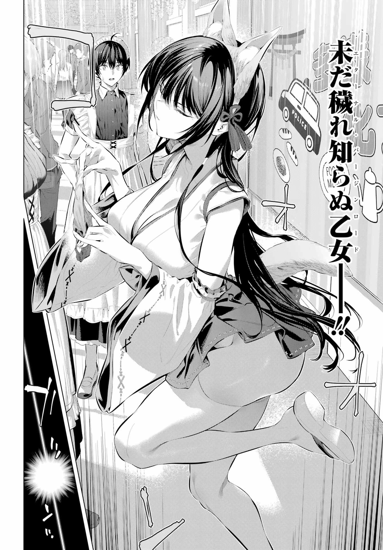 履いてください、鷹峰さん 第70話 - 8
