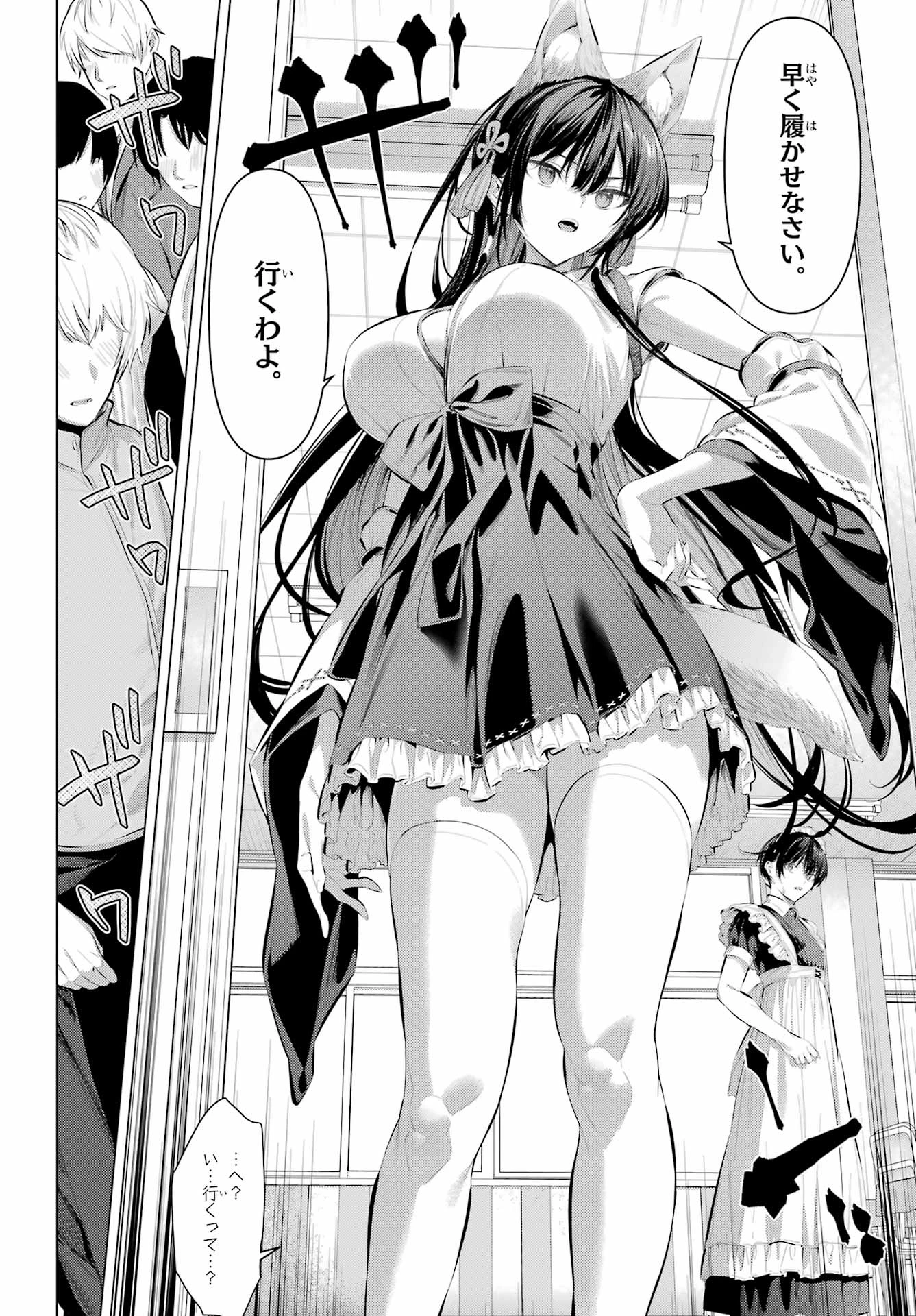 履いてください、鷹峰さん 第70話 - 10