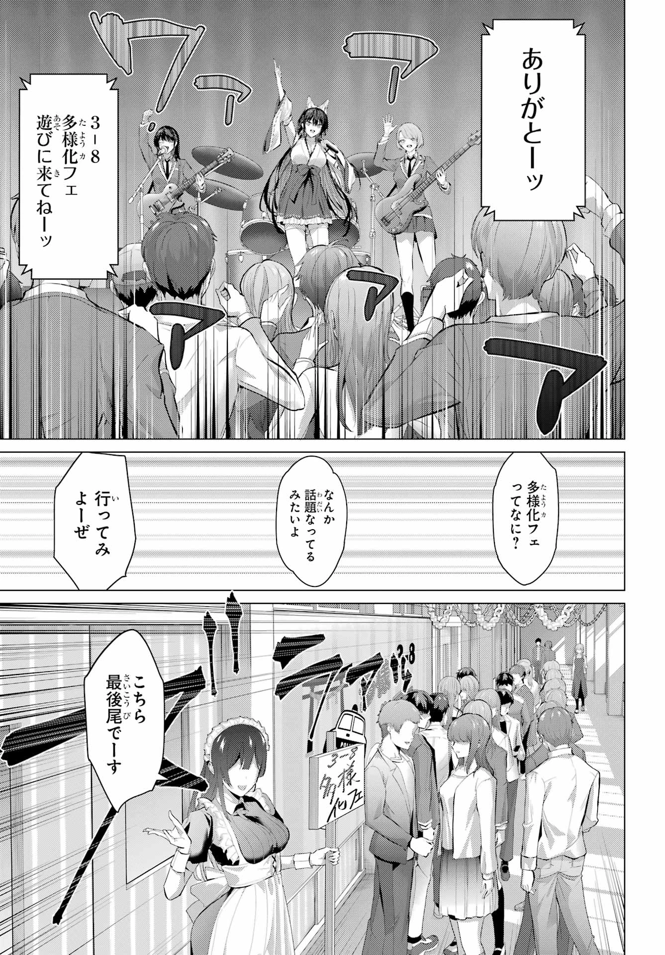 履いてください、鷹峰さん 第70話 - 15