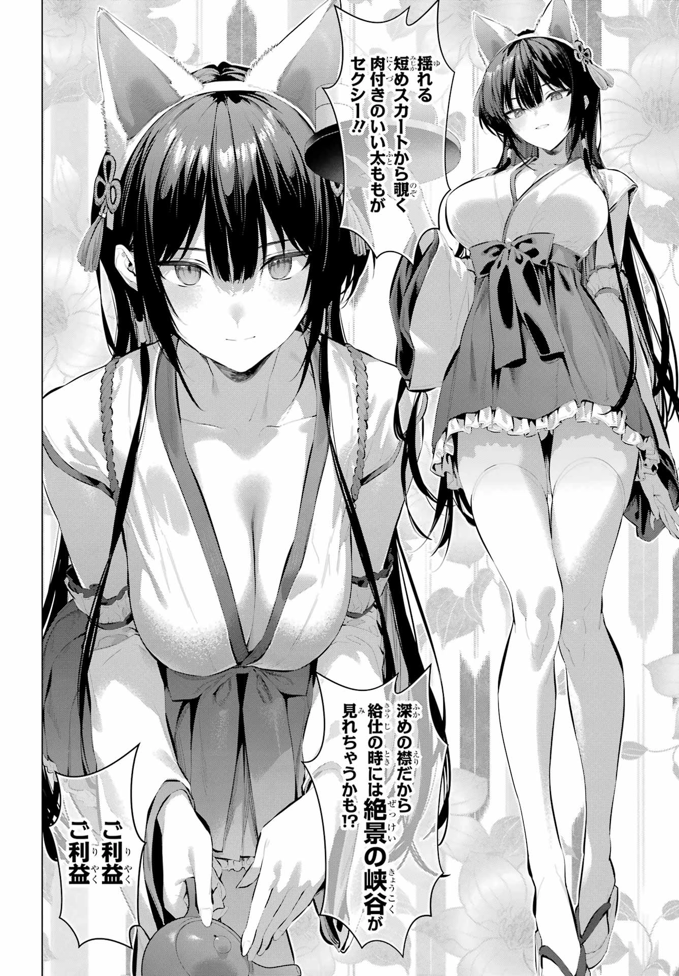 履いてください、鷹峰さん 第69話 - 9
