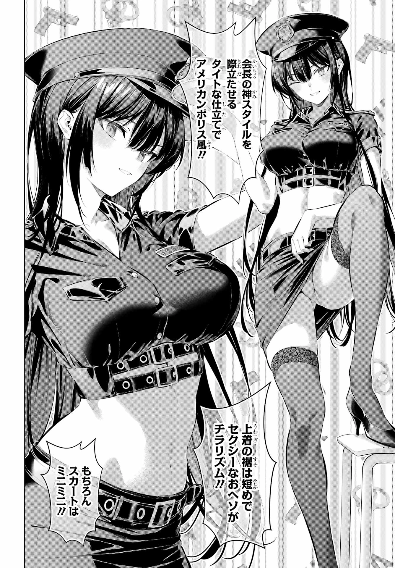履いてください、鷹峰さん 第69話 - 11