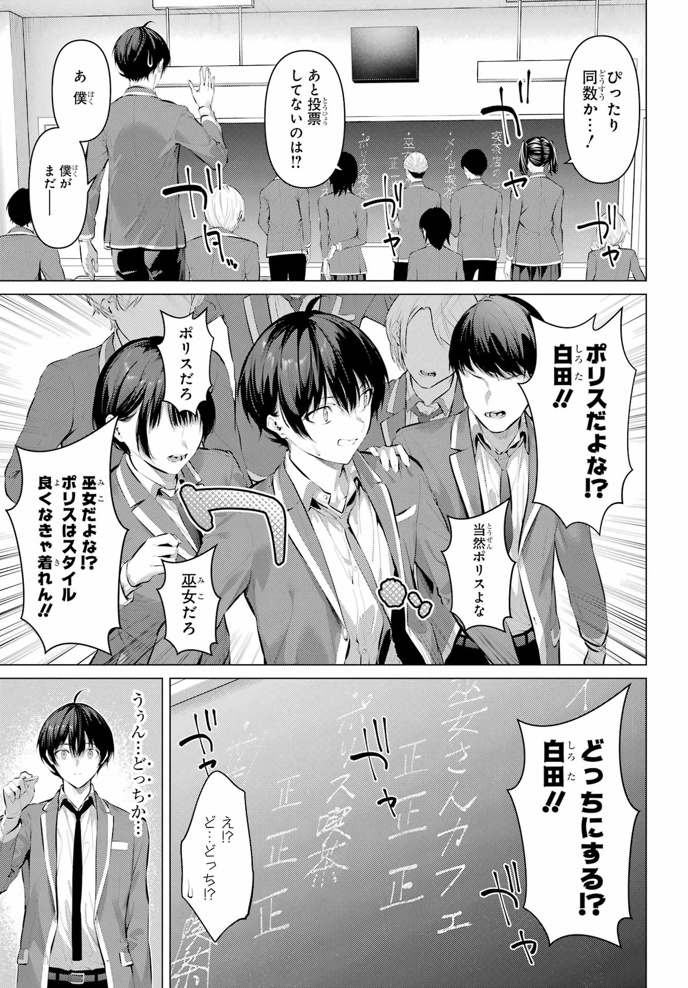履いてください、鷹峰さん 第69話 - 16