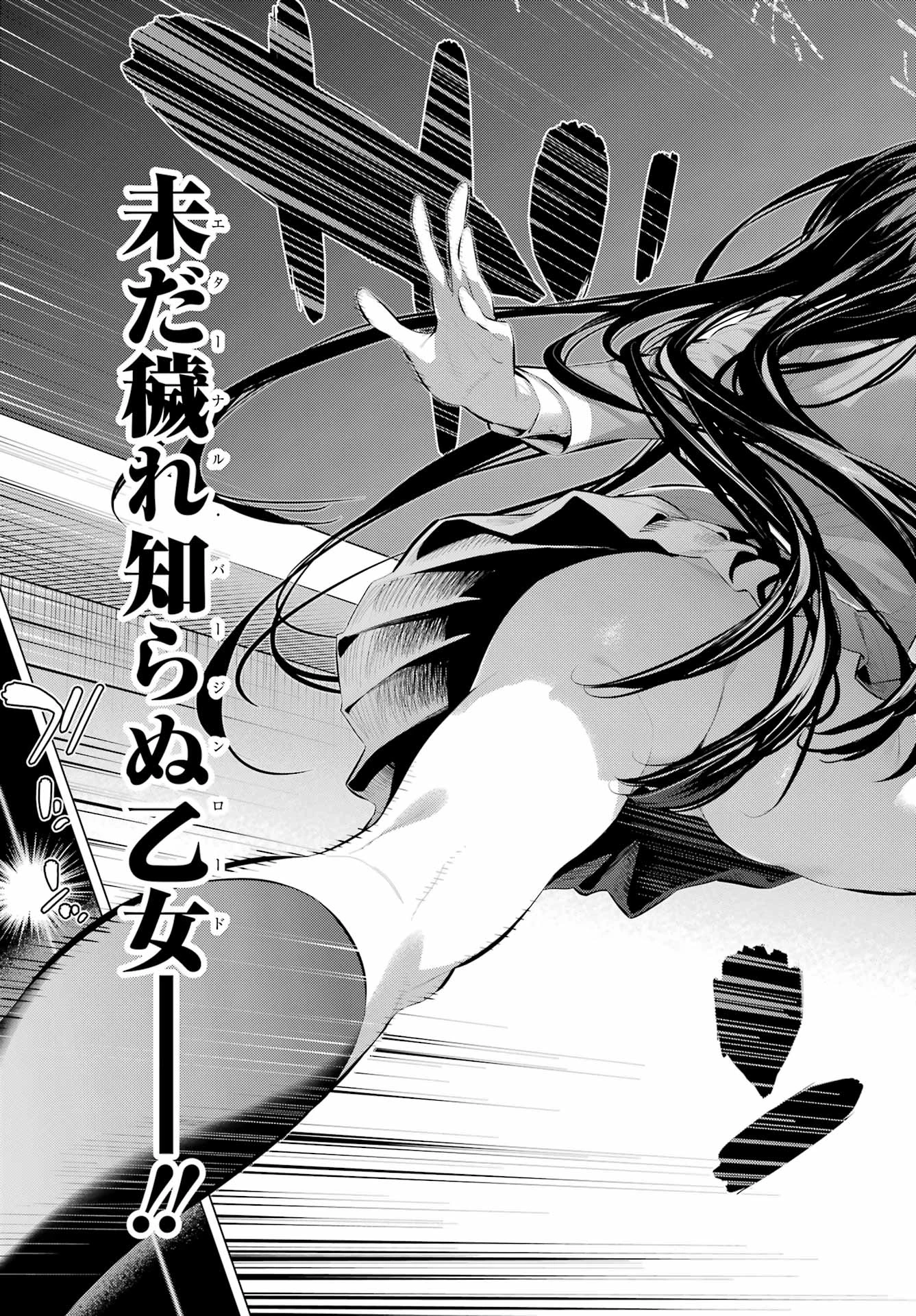 履いてください、鷹峰さん 第69話 - 18