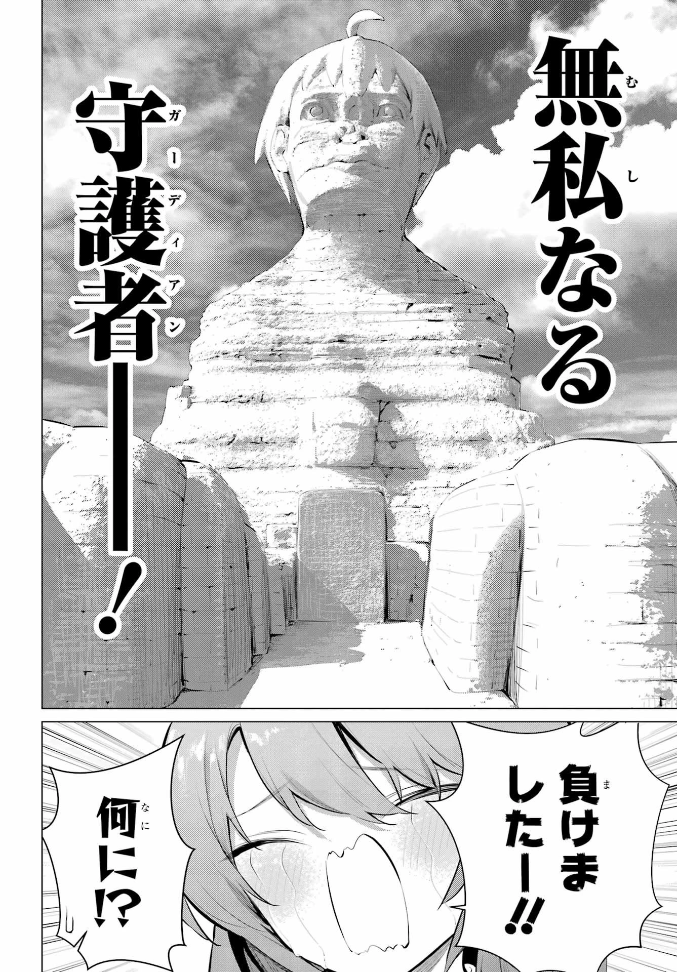 履いてください、鷹峰さん 第68話 - 14