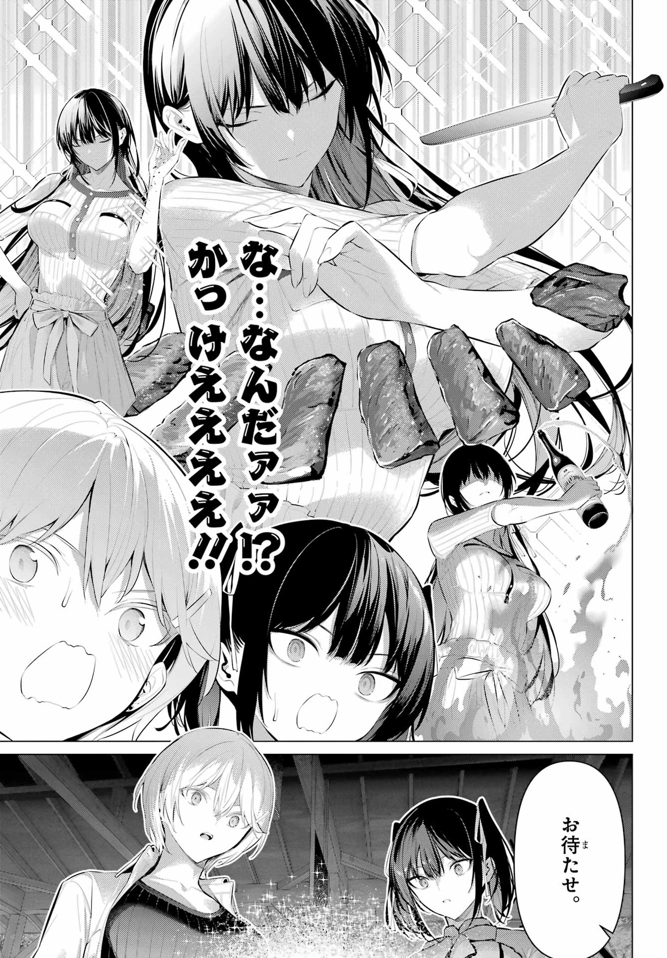 履いてください、鷹峰さん 第59話 - 7