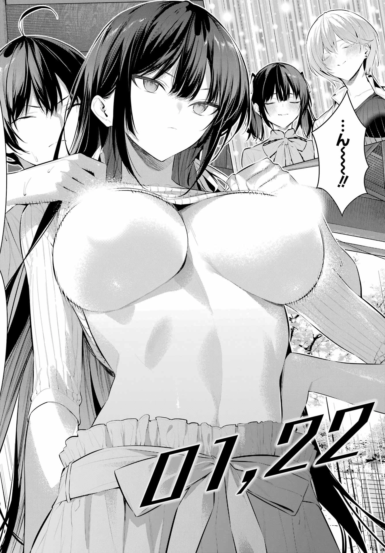 履いてください、鷹峰さん 第59話 - 10