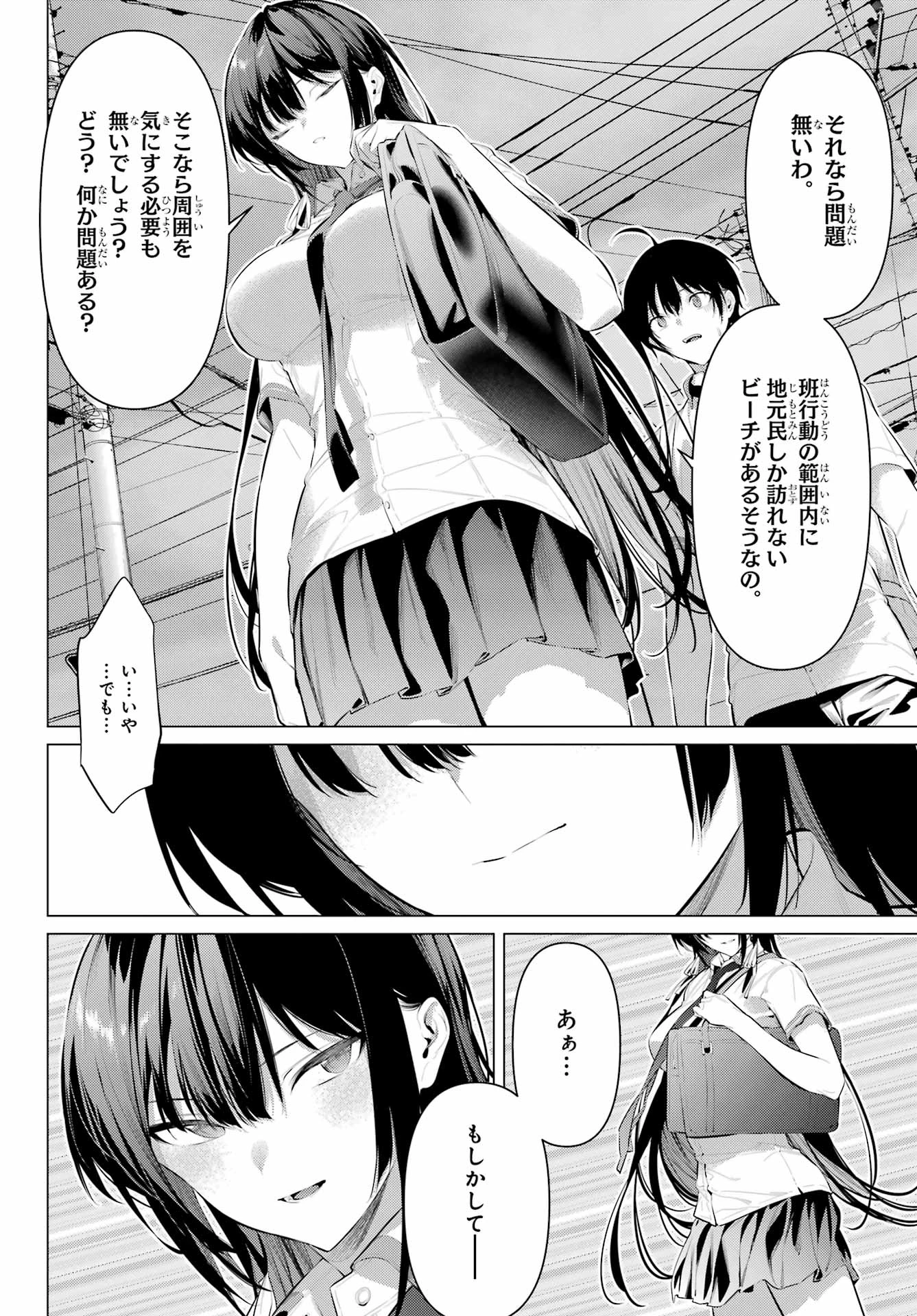 履いてください、鷹峰さん 第60話 - 23