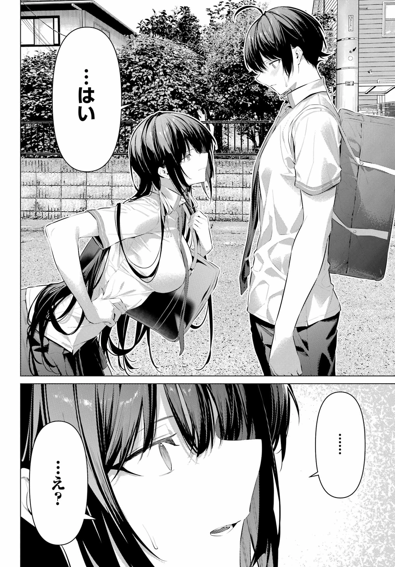 履いてください、鷹峰さん 第60話 - 25