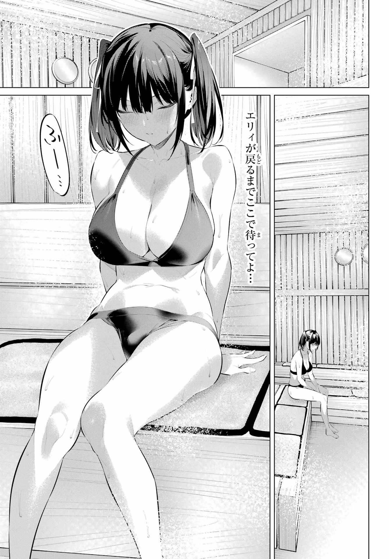 履いてください、鷹峰さん 第58話 - 5